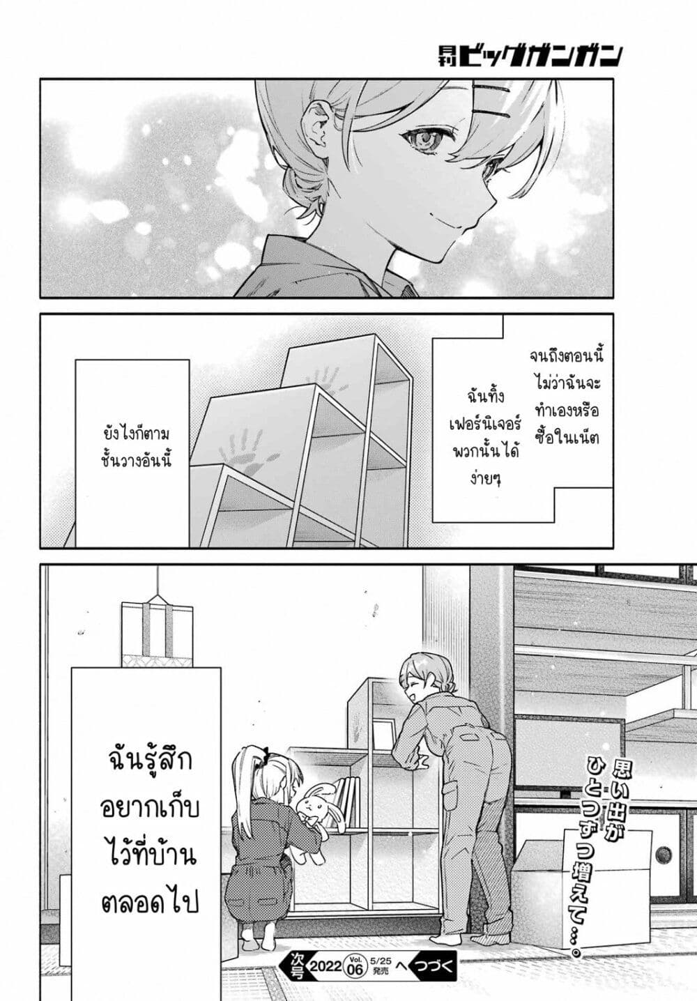 Shimekiri Mae niwa Yuri ga Hakadoru 7 24